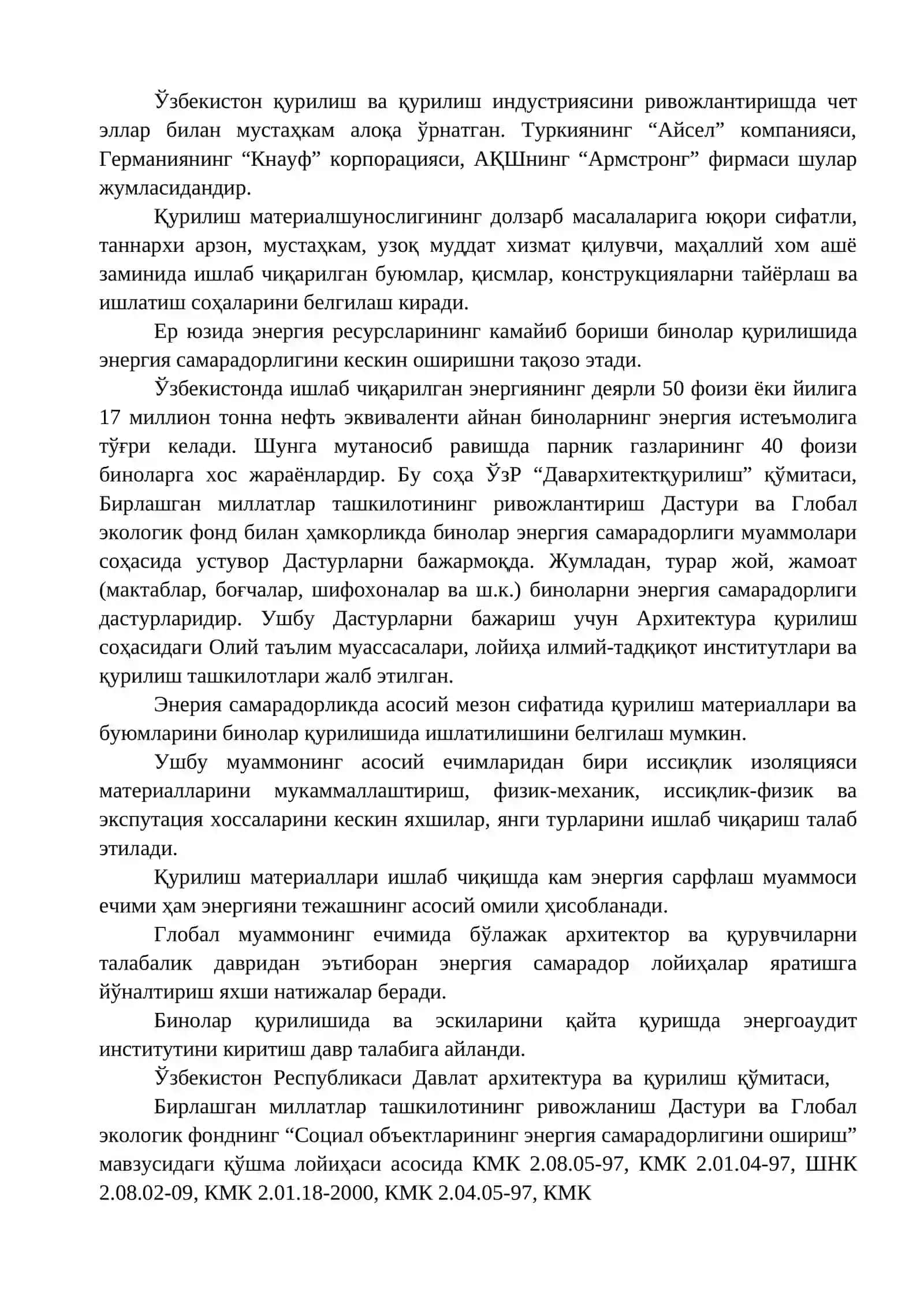 ҚУРИЛИШ МАТЕРИАЛЛАРИ ВА БУЮМЛАРИ (ҚМБ) ТАЙЁРЛАШНИНГ АСОСИЙ ПРИНЦИПЛАРИ, ҲОМ АШЁ БАЗАСИ 3