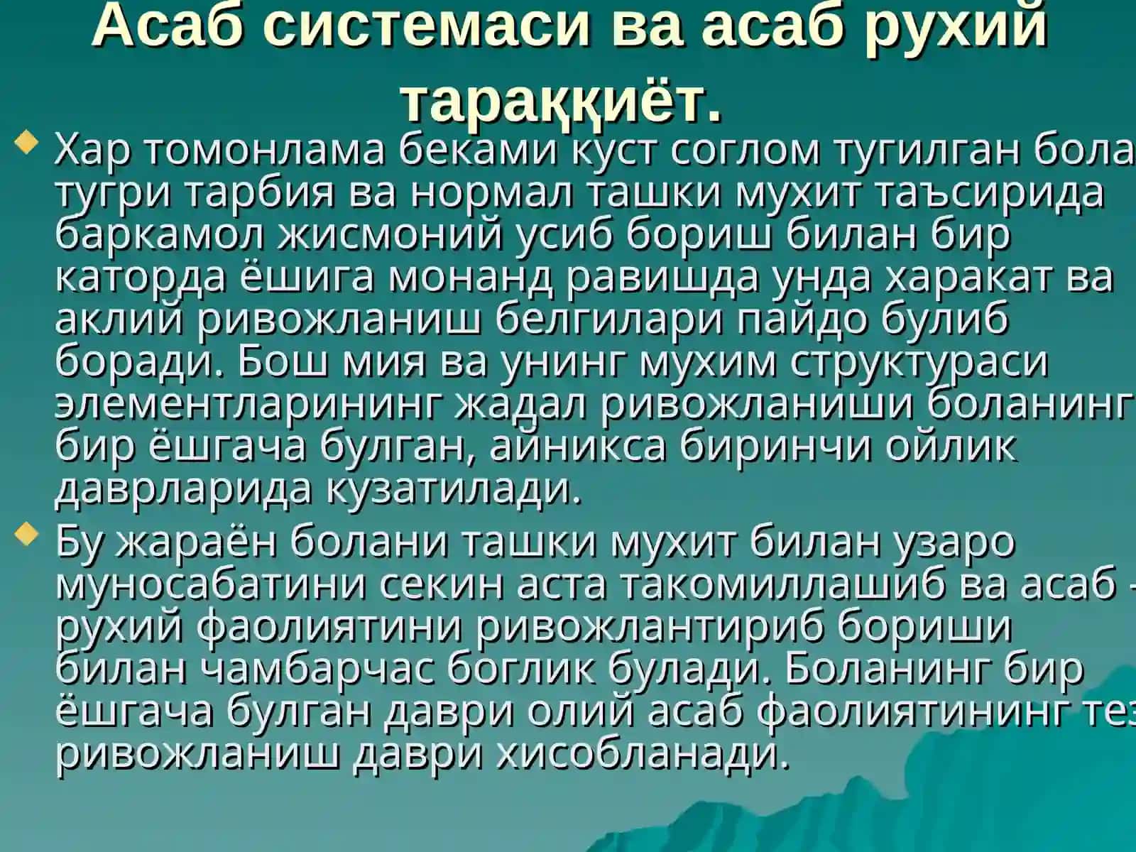 Машғулот №4ПДБ-3 курс 3