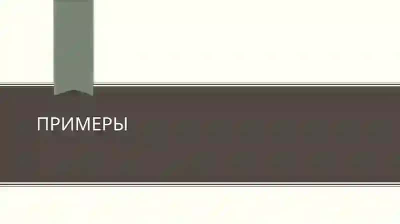 Понятия 3