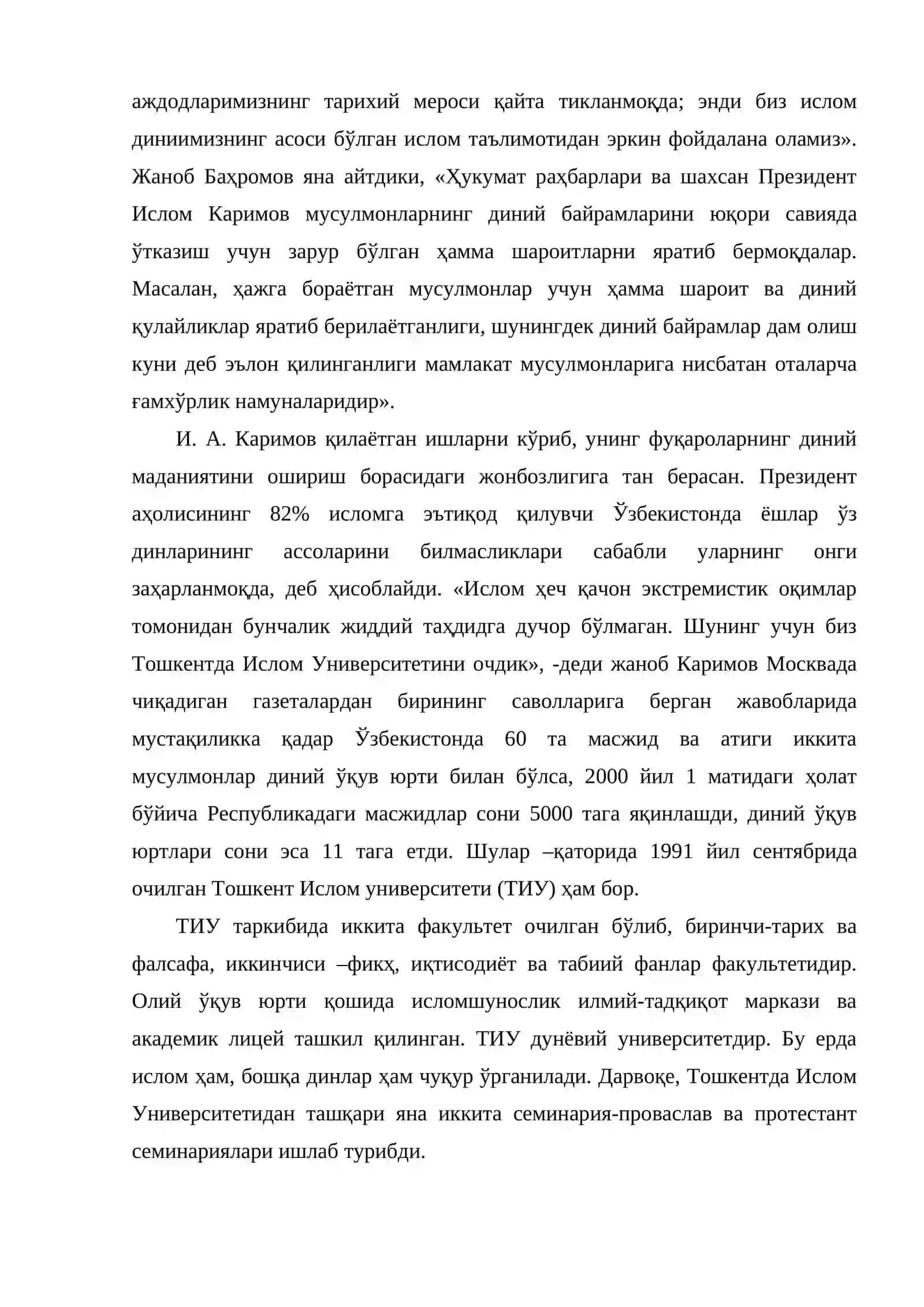 Мустақиллик ва ислом таълимоти 3