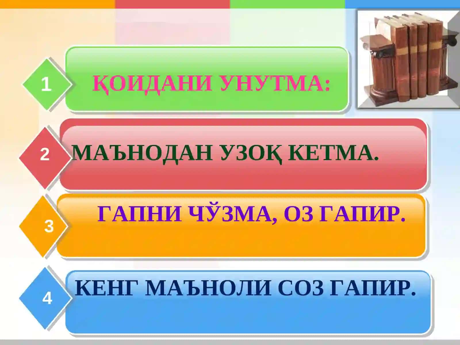 БЎЛАЖАК МАКТАБГАЧА ТАЪЛИМ ПЕДАГОГЛАРИНИ КРЕАТИВ ҚОБИЛИЯТЛАРИНИ РИВОЖЛАНТИРИШ 3