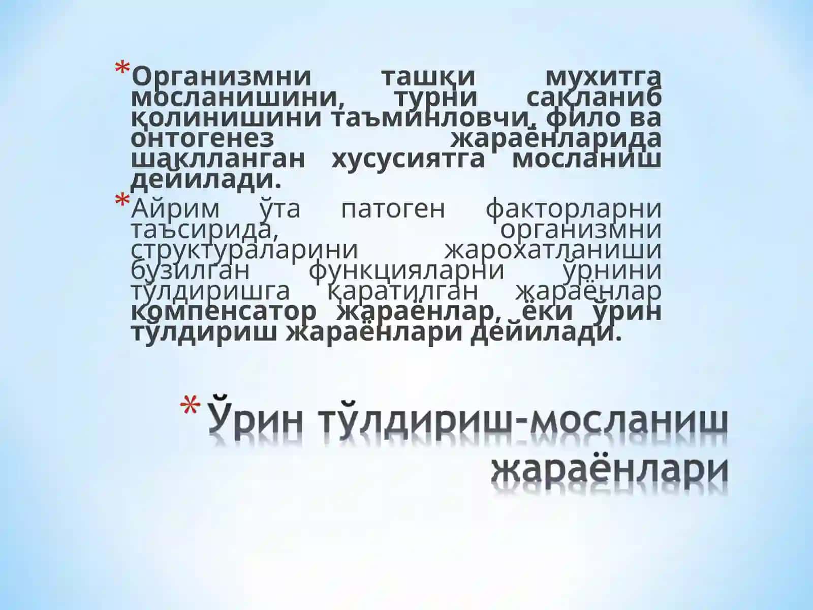 IIIкурс талабалари учун маъруза 3