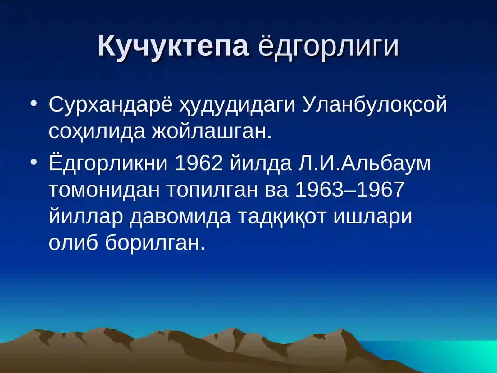 Кучуктепа 3