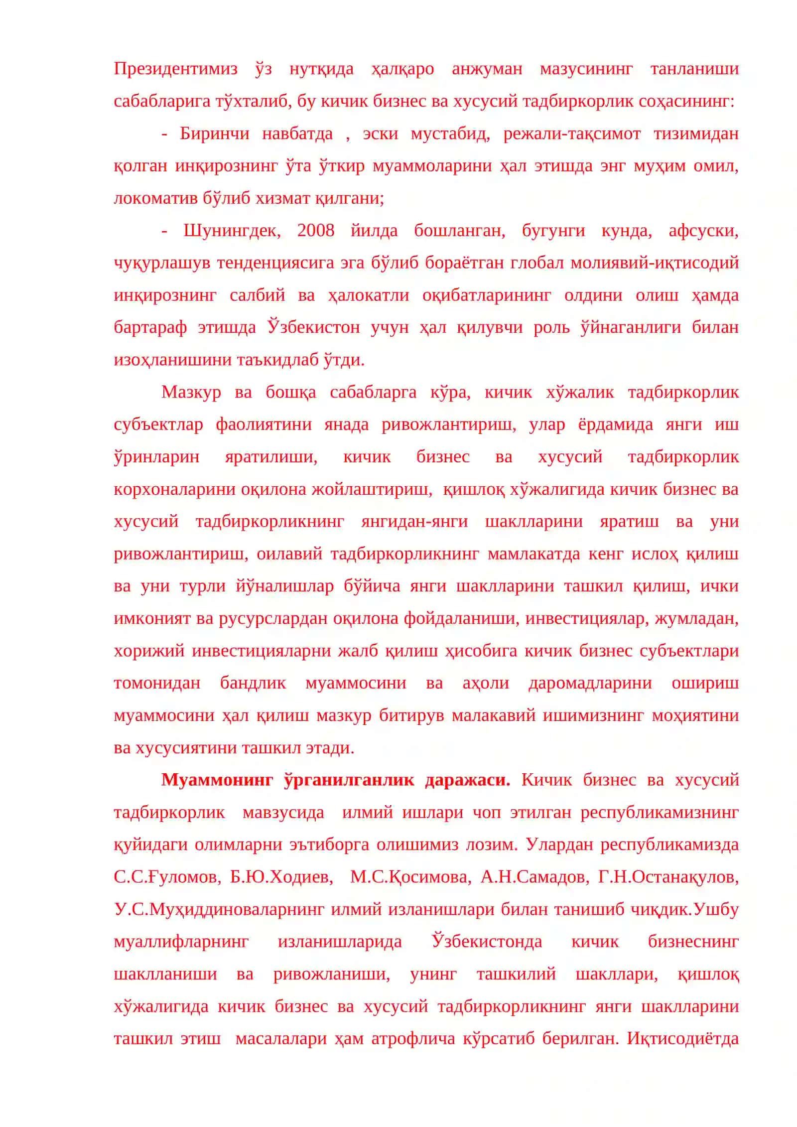 Хусусийлаштириш ва давлат тасарруфидан чиқариш асосида кичик бизнес ва хусусий тадбиркорликни ривожлантириш йўналишлари 3