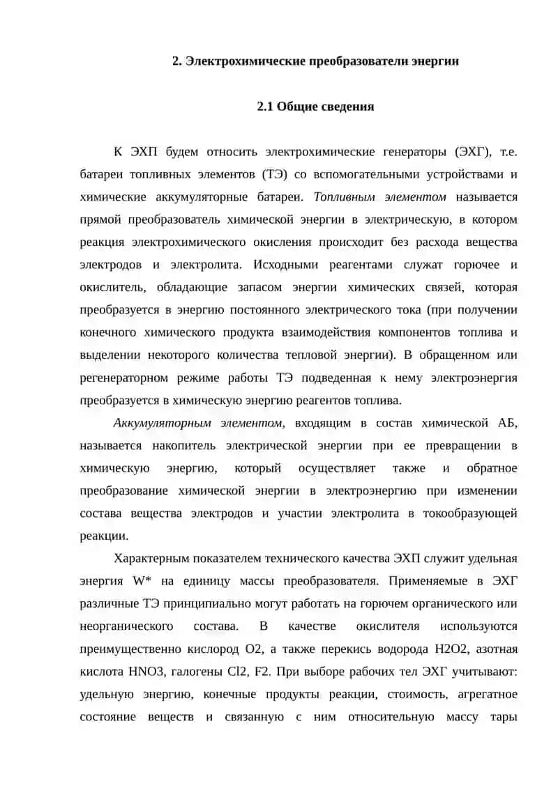 Аккумуляторы 3