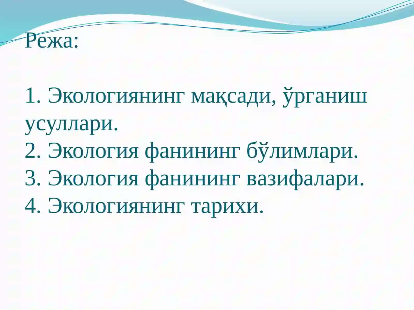 Экология ва табиатни мухофаза қилиш 3