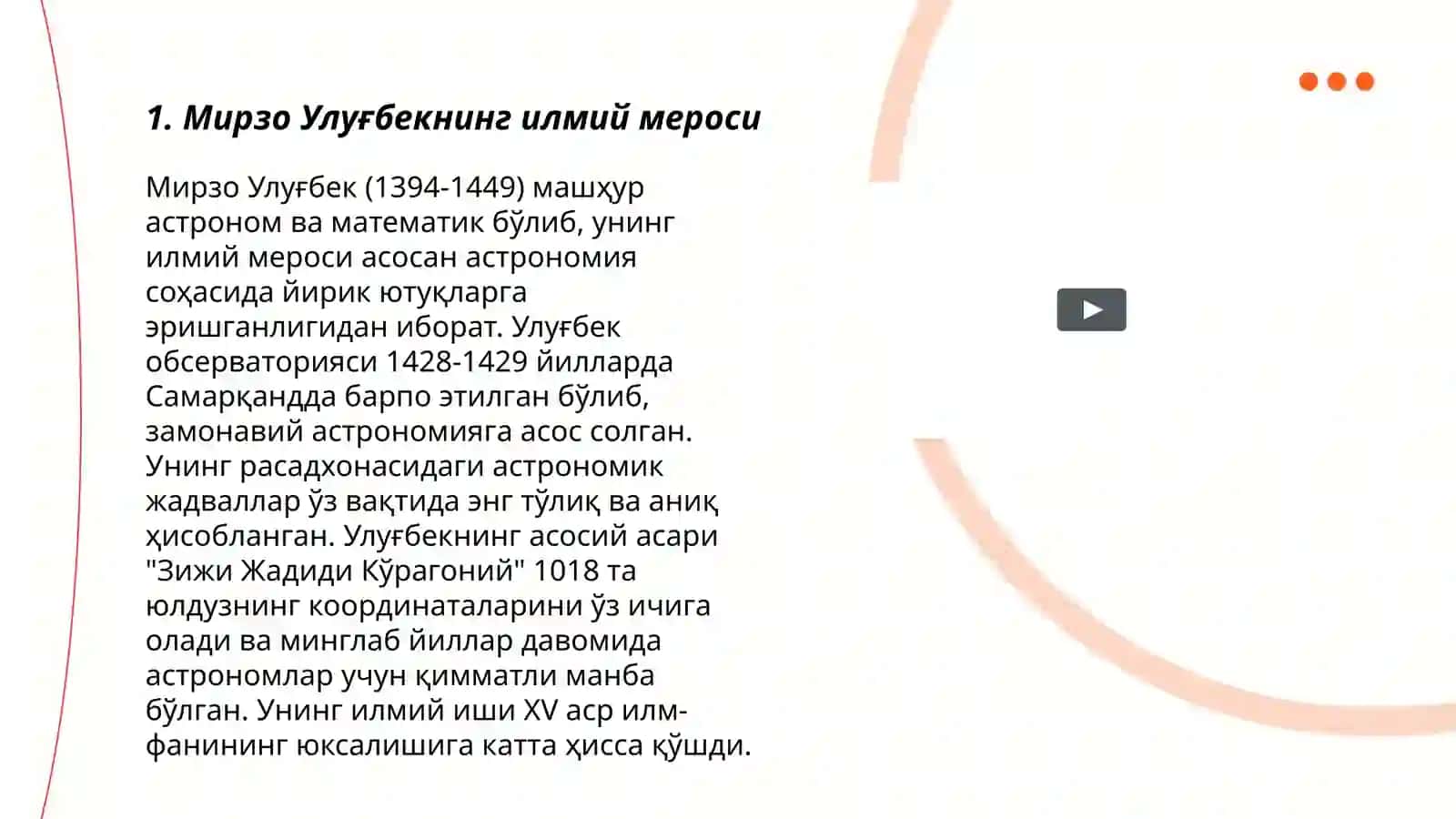 Мирзо Улугбек. Бобур ва Алишер Навонй меросининг жахон фани тараккиётида тутган урни ва уларнинг марифий-ахлокий карашлари 3