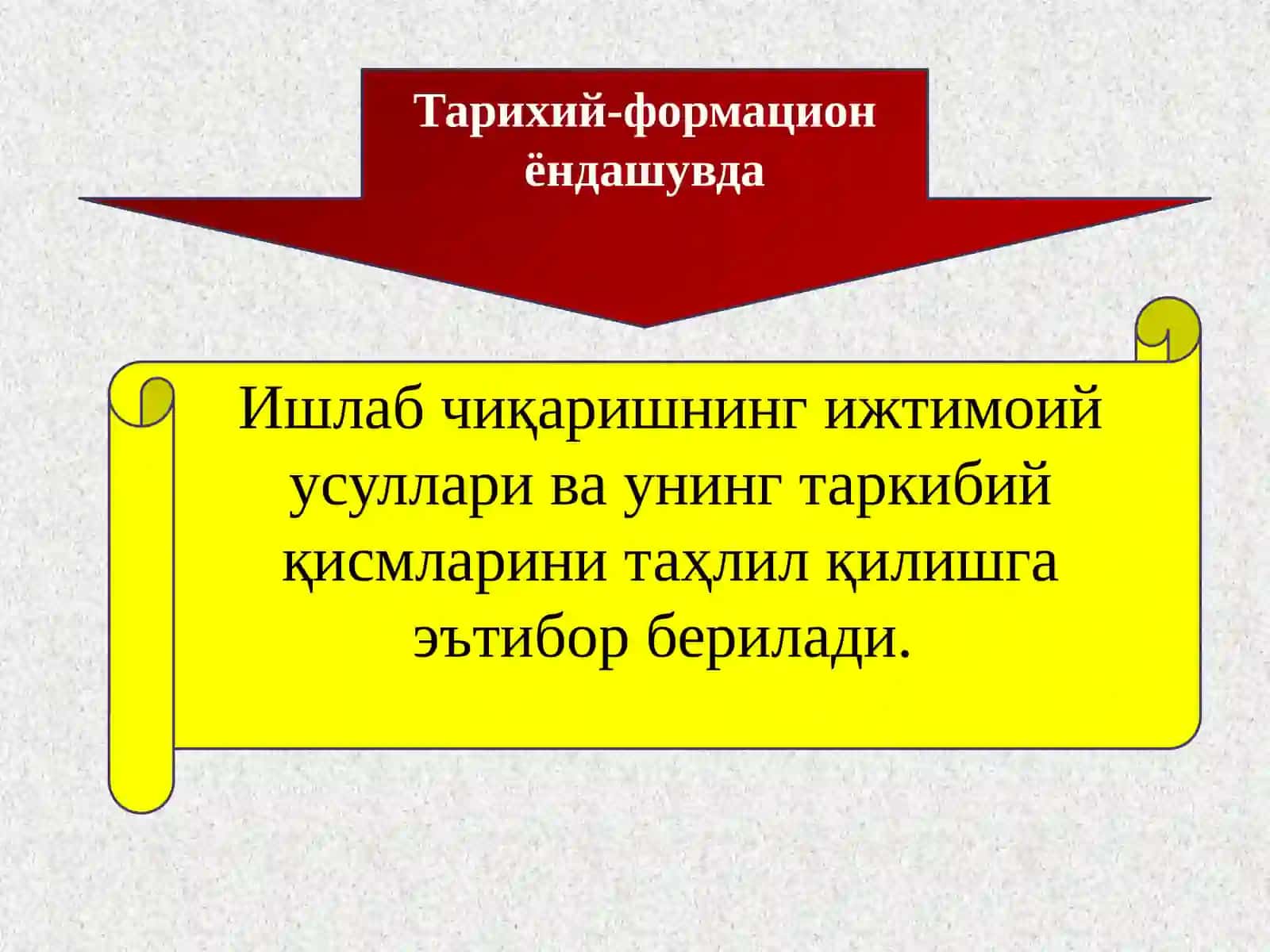 Тарихий-формационёндашувда 3