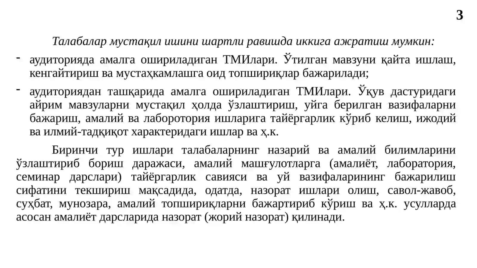 Махсус техник фанлар буйича мустақил ишларни ташкил этиш ва бажариш шакллари 3