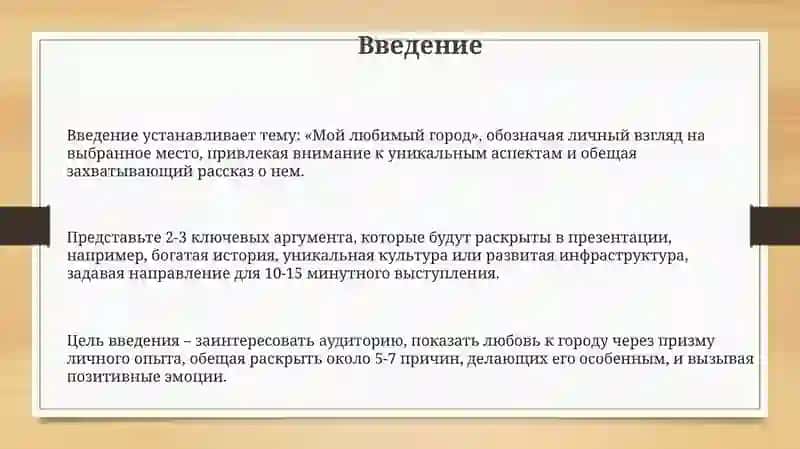 Мой любимый город 3
