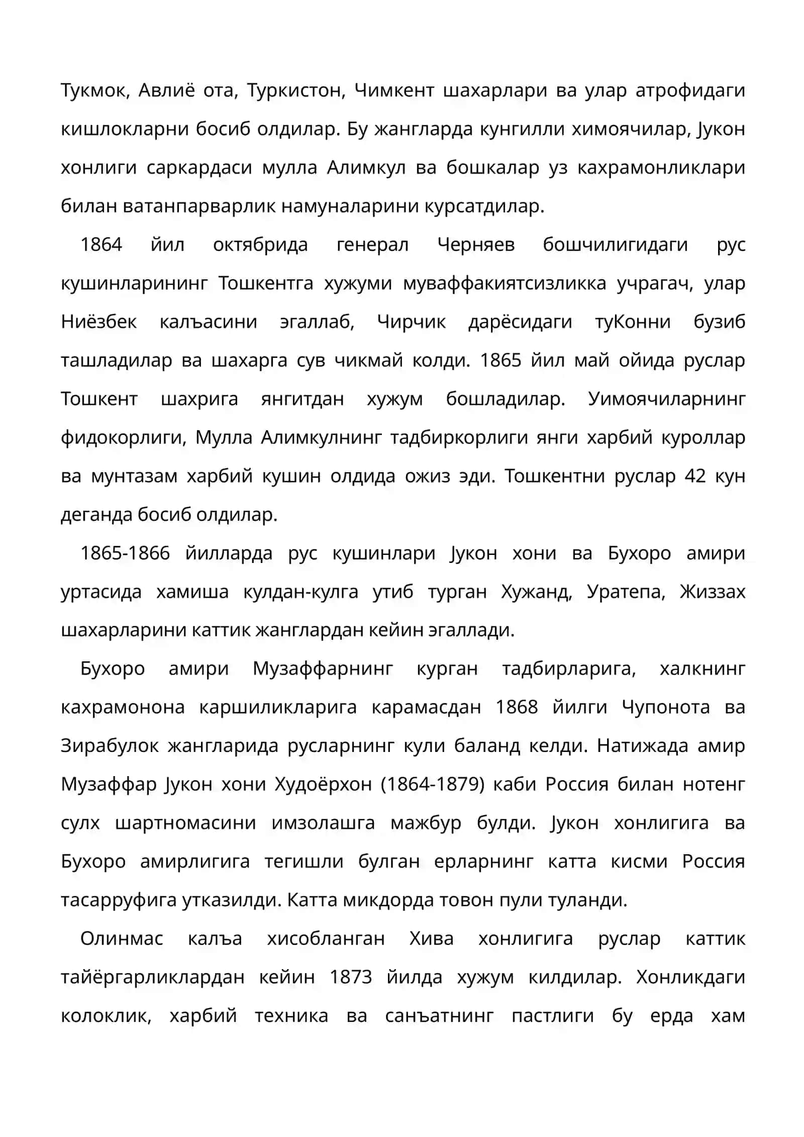 ЧОР РОССИЯСИНИНГ ТУРКИСТОНДАГИ МУСТАМЛАКАЧИЛИК СИЁСАТИ 3