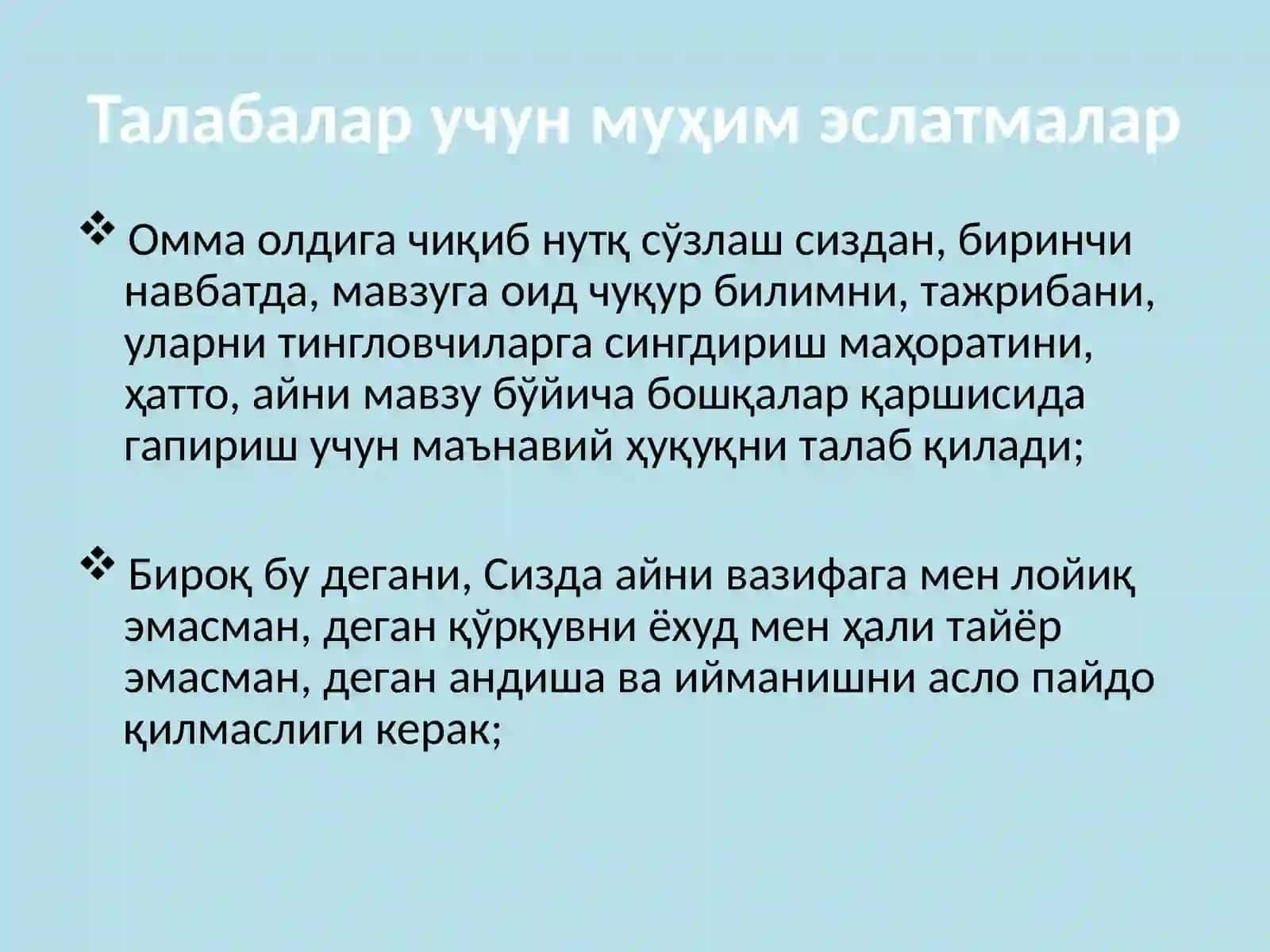 ҲУҚУҚШУНОС МУТАХАССИС  ШАКЛЛАНИШИДА ЗАМОНАВИЙ ИШ КЎНИКМАЛАРИ ВА КОМПЕТЕНЦИЯЛАРНИНГ РОЛИ 3