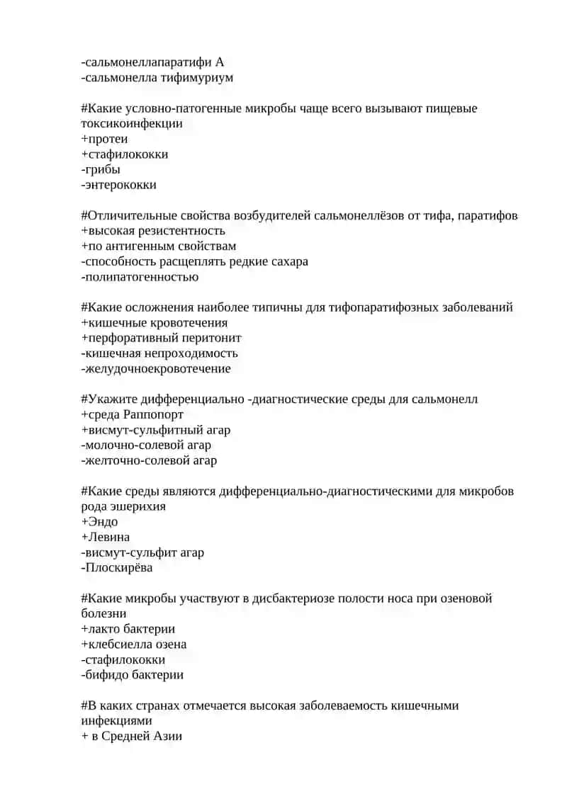 Методы исследования микрофлоры воздуха 3