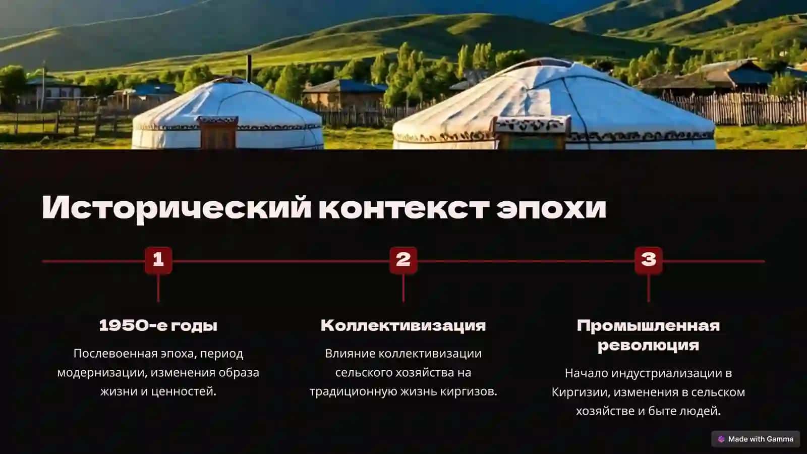 Роман Чингиза Айтматова «Белый пароход» 3
