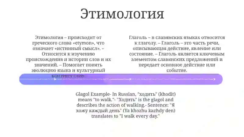 Glagol 3