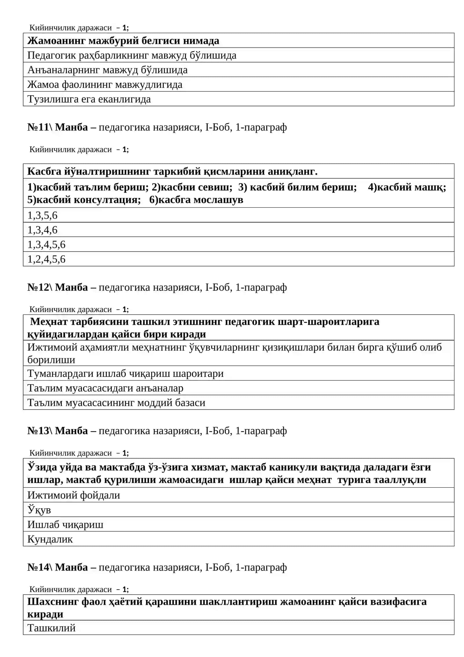 пeдaгoгикa назарияси ва тарихи фaнидaн тeст сaвoллaри 3