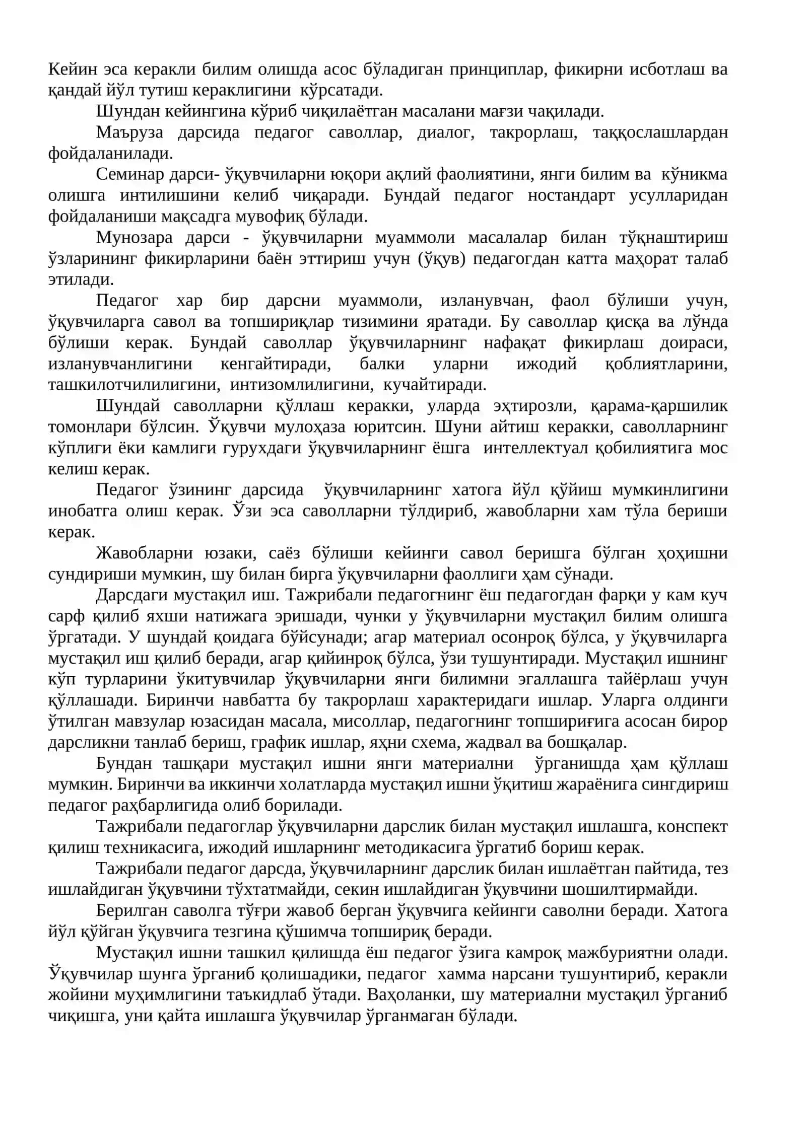 Педагогик техника 3
