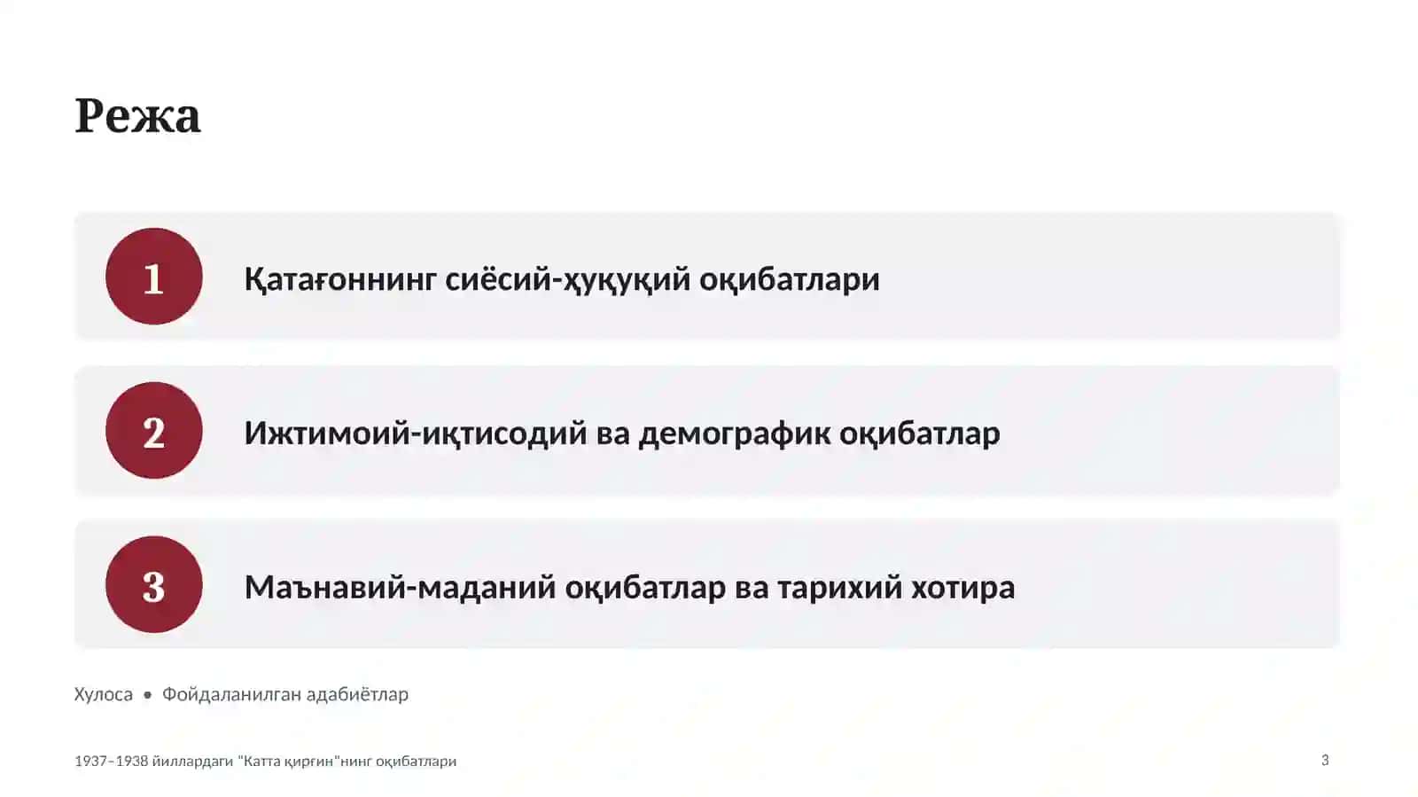 Катта қирғин 3