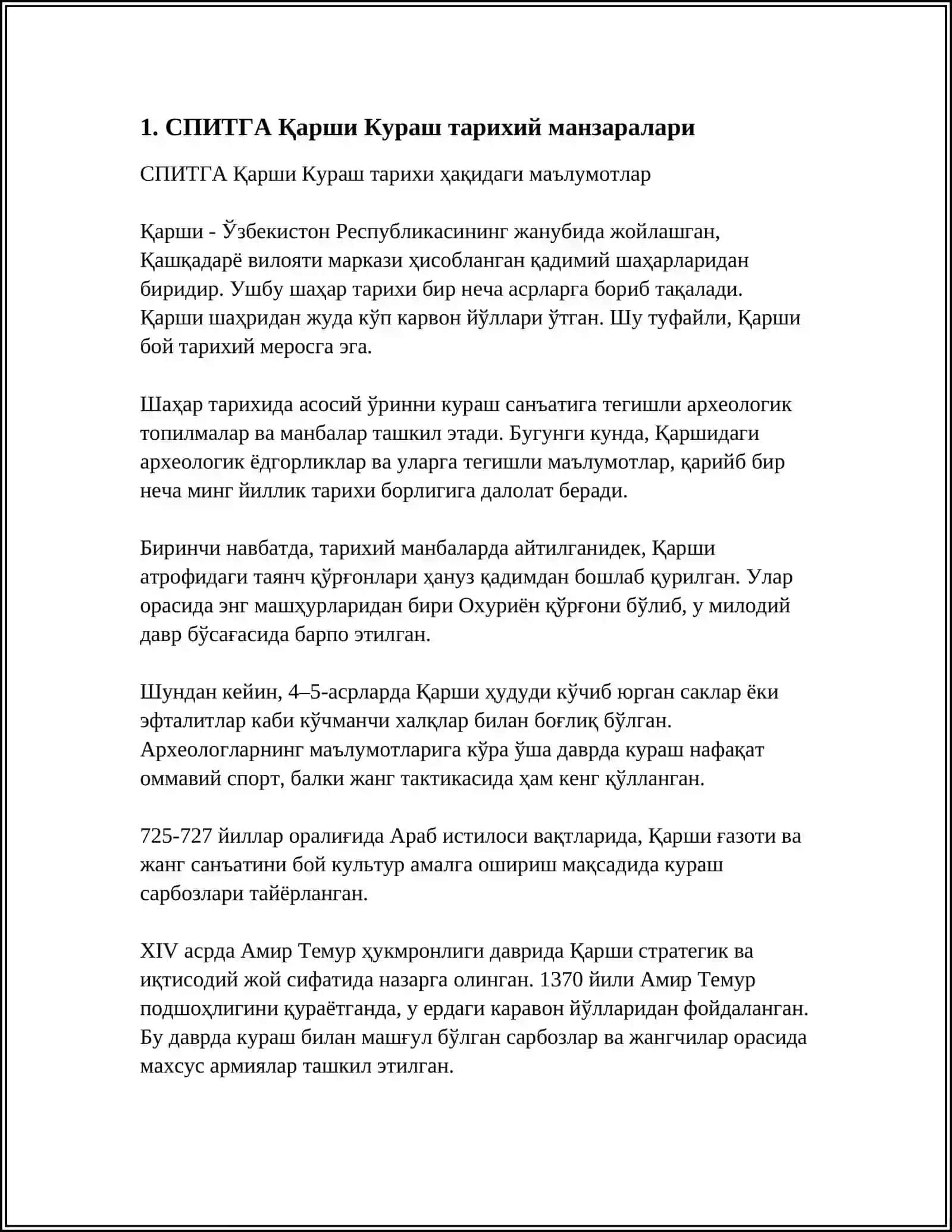 СПИТГA Қарши Кураш 3