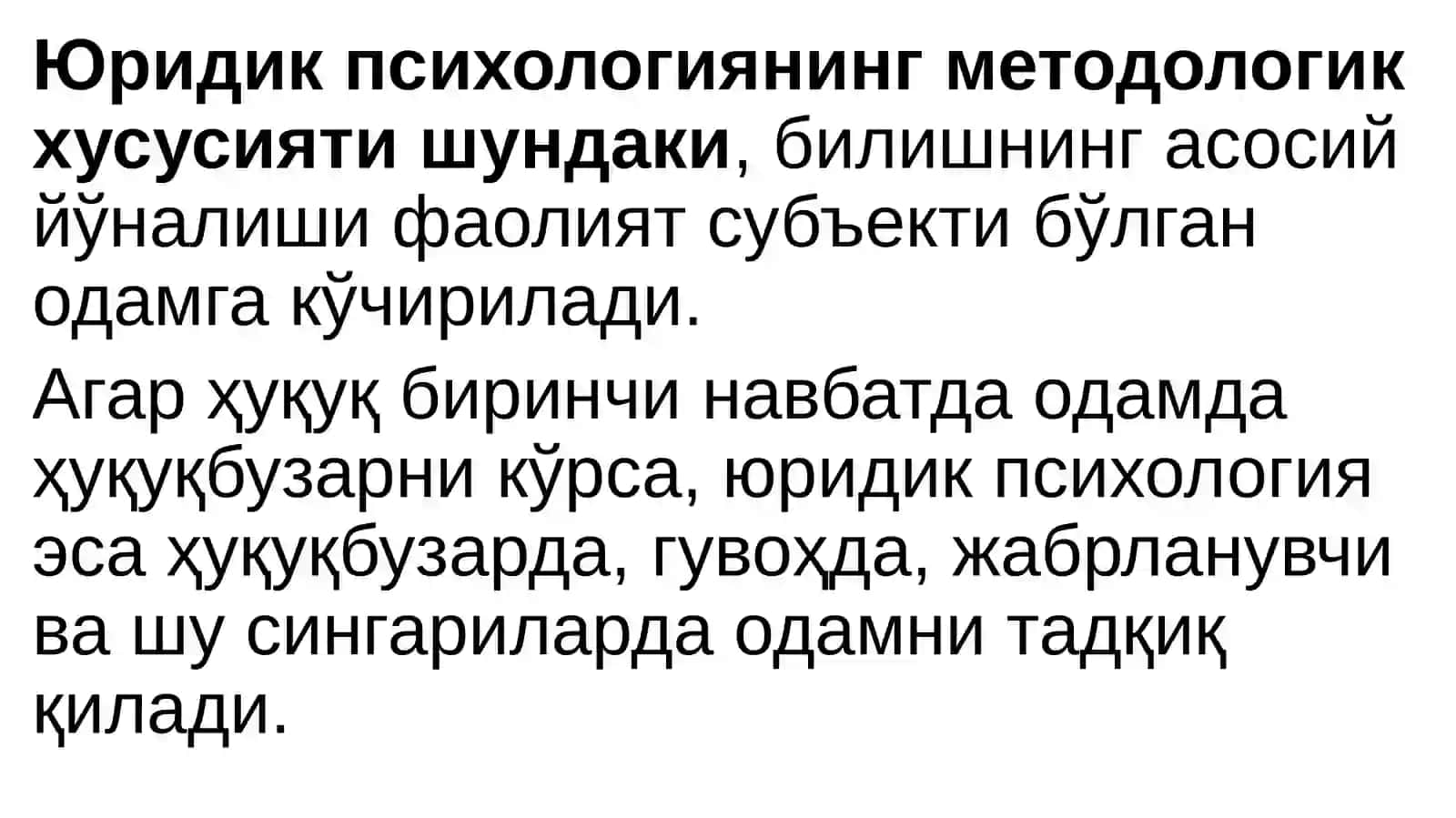 Юридик психологиянинг предмети, мазмуни, методологияси ва методлари 3