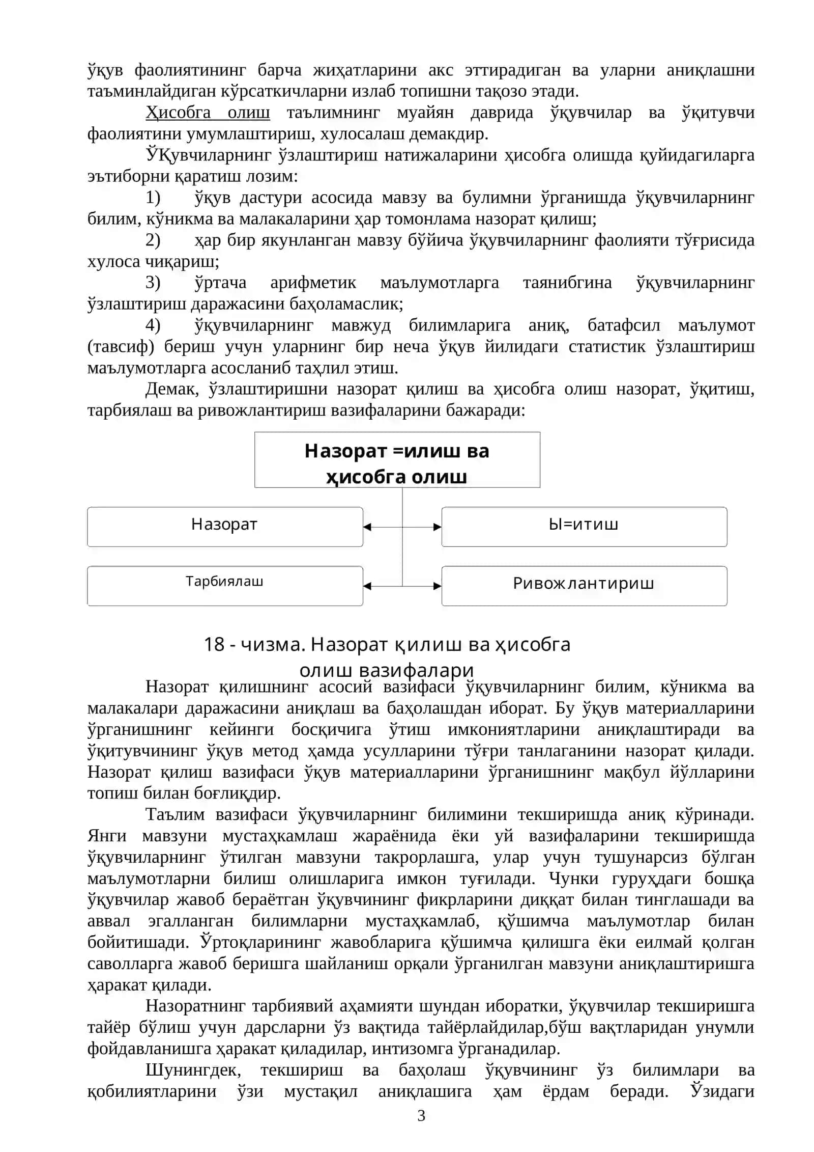 Таълим жараёнида назорат ва ҳисобга олишнинг вазифалари 3