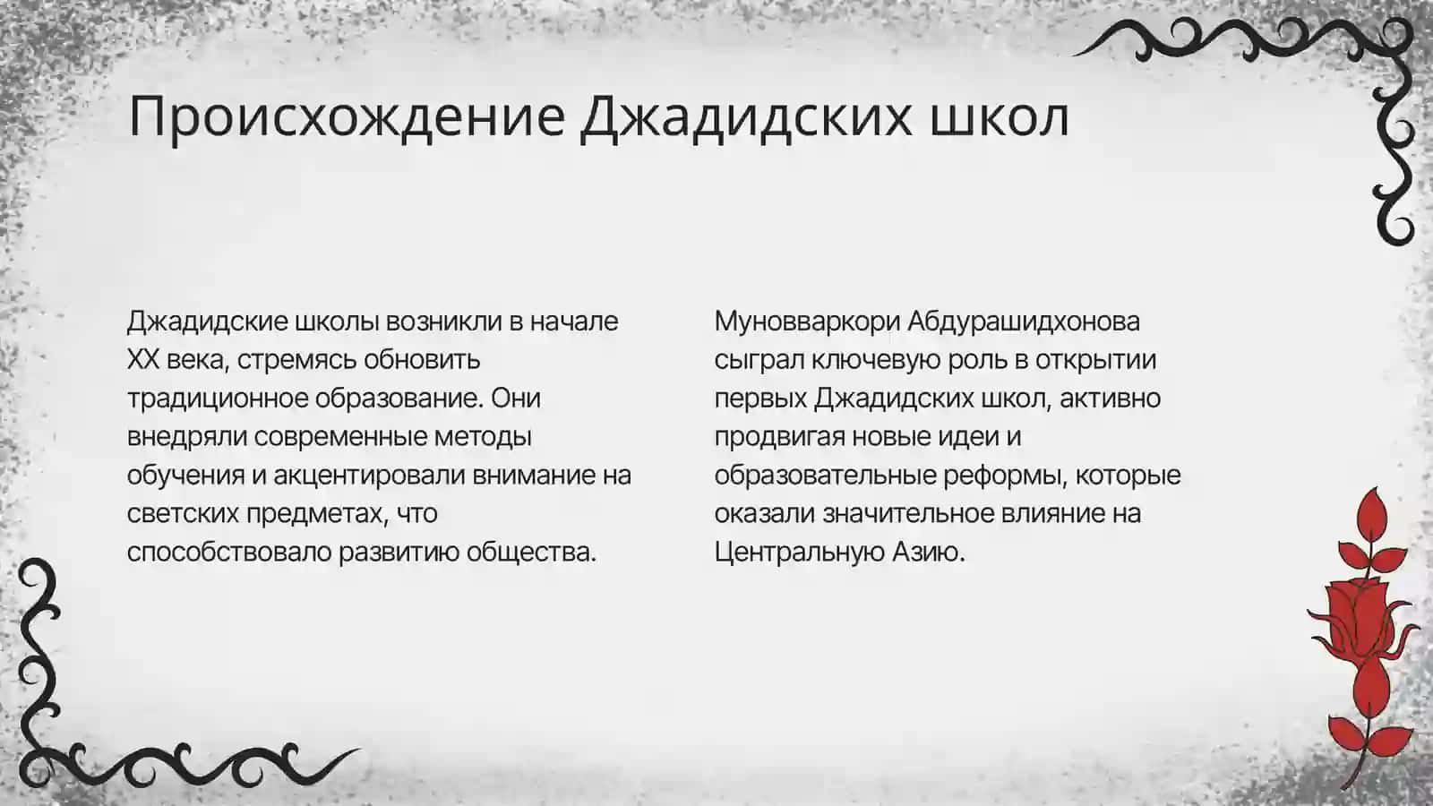 Munavvarqori Abdurashidxonovning o’rni va ro’li 3
