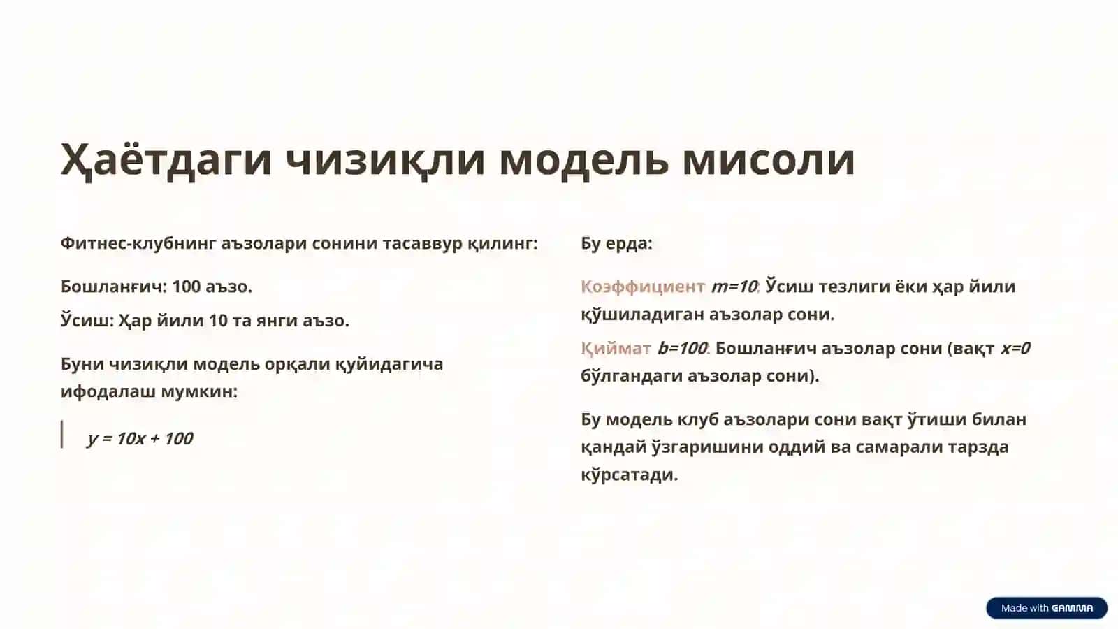 Чизиқли ва квадратик моделлаштириш 3
