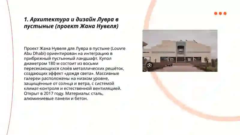 Лувр в пустыные 3