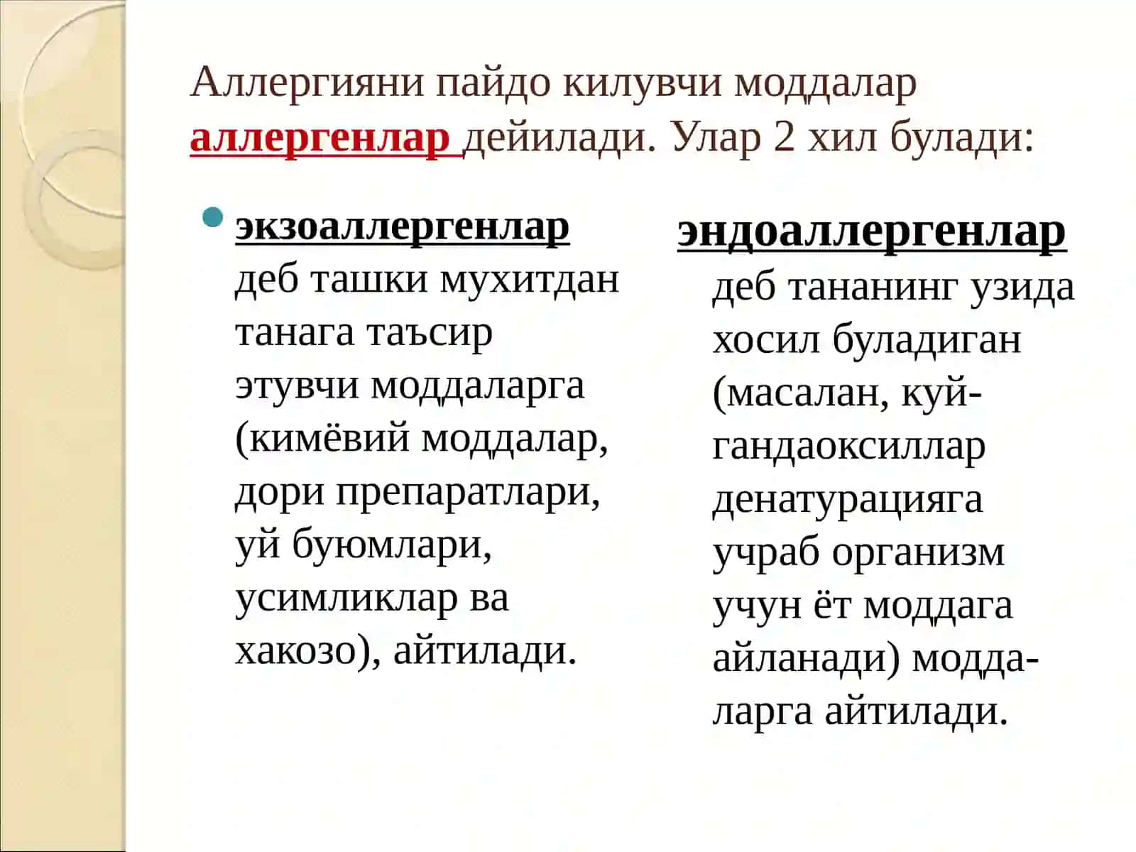 Аллергияга қаршидори воситалар. Иммунодепрессантлар ва иммуномодуляторлар 3