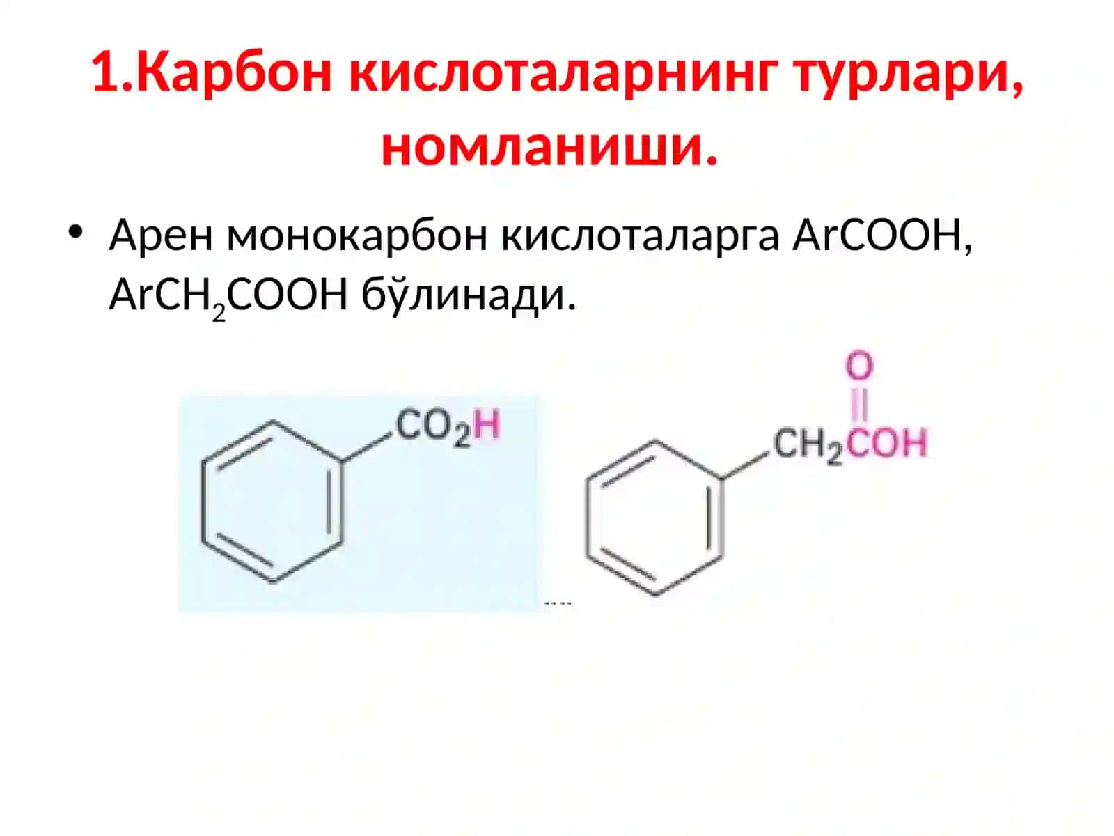 Карбон кислоталарнинг турлари 3