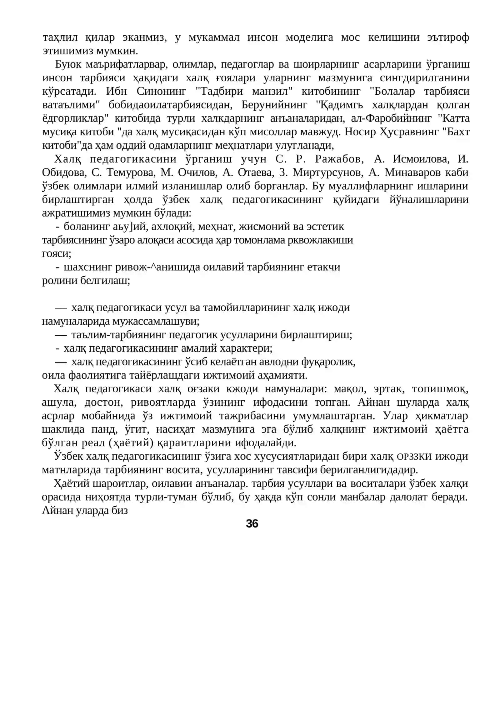 Ўзбек халқ педагогикасининг ижтимоий хусусиятлари 3