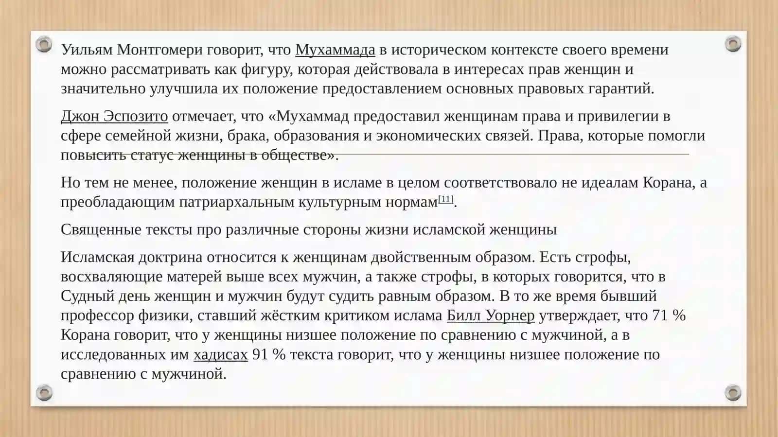 Роль женщин в различных религиозных традициях: сравнение и анализ 3