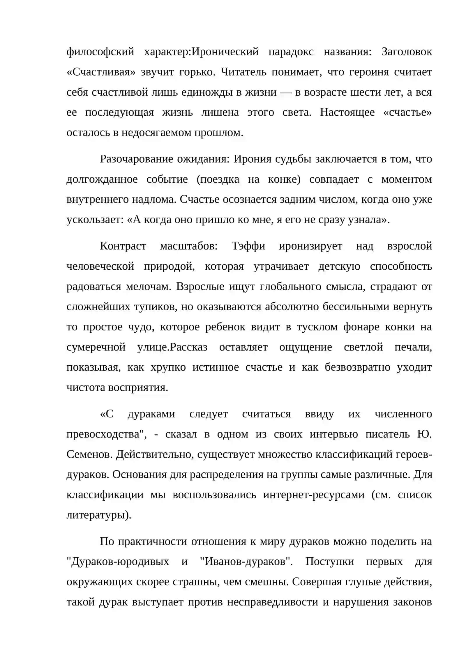 Счастливая 3