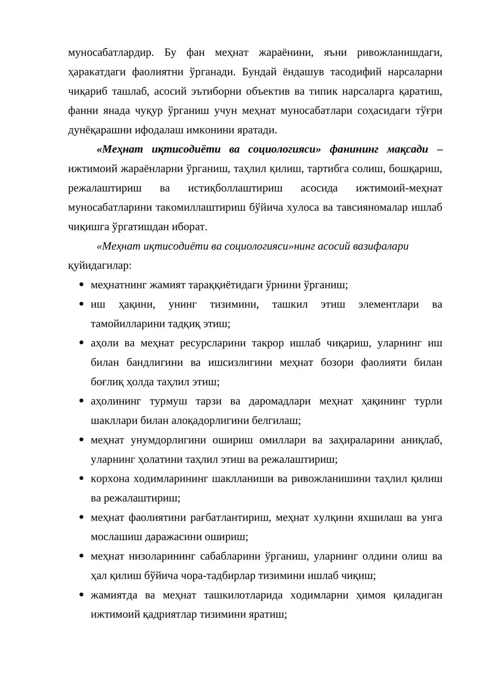 Меҳнат иқтисодиёти ва социологияси фанининг предмети ва мазмуни 3