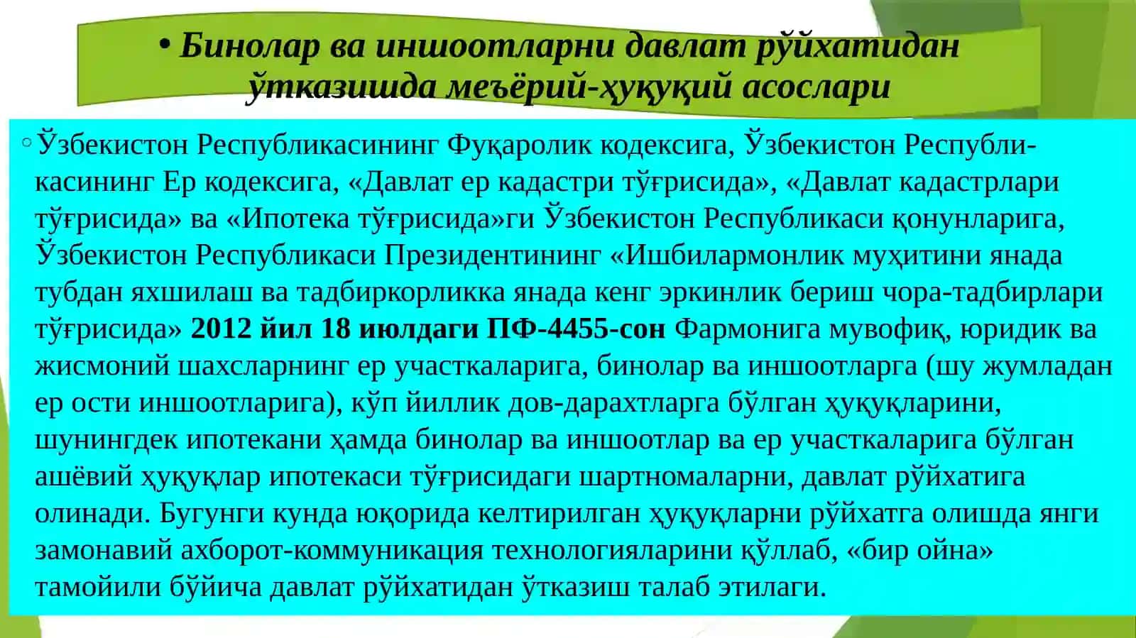 Кўчмас мулкларга бўлган ҳуқуқларни ва улар тўғрисида тузилган битимларни рўйхатдан ўтказиш 3