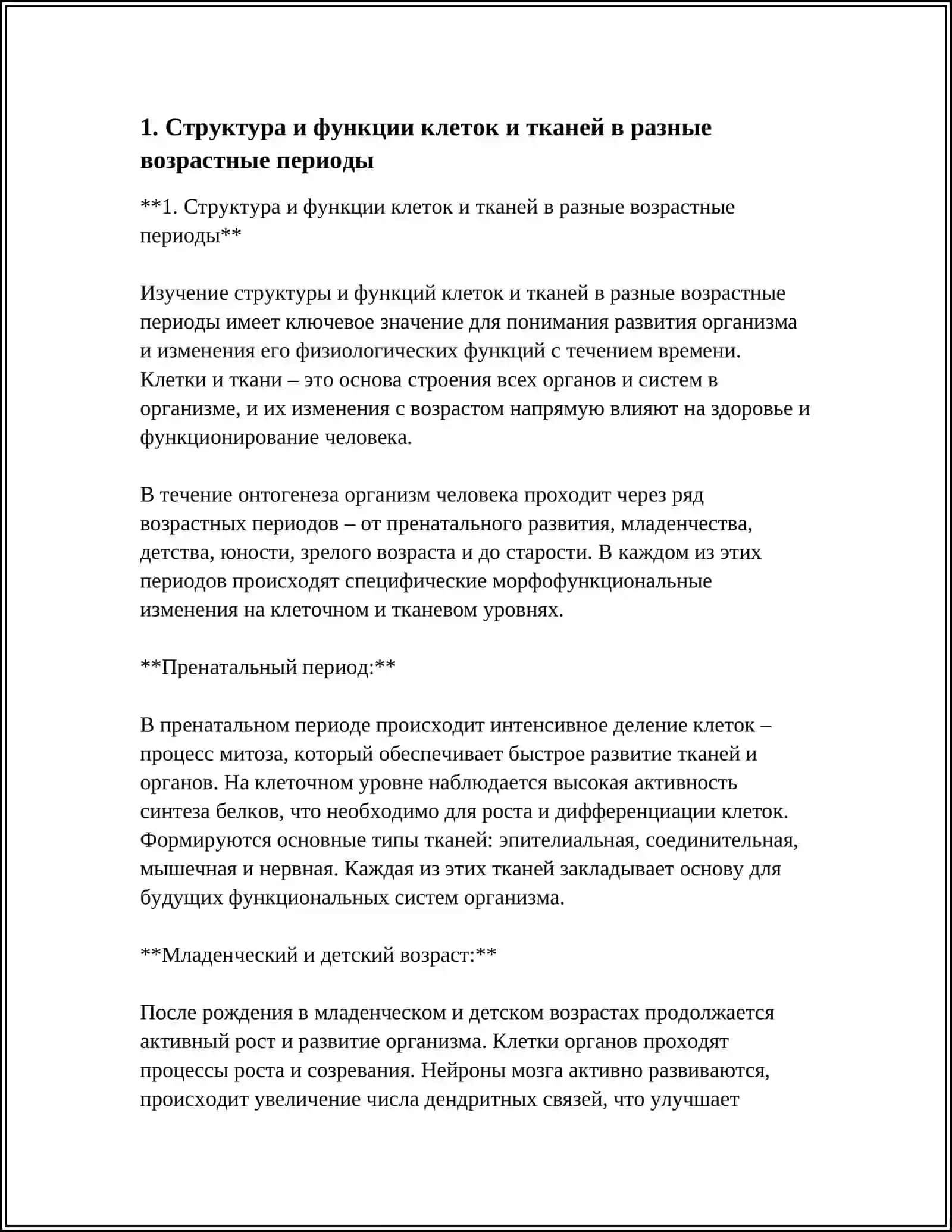 ANATOMIYA VA YOSHGA BOG'LIQ FIZIOLOGIYA 3