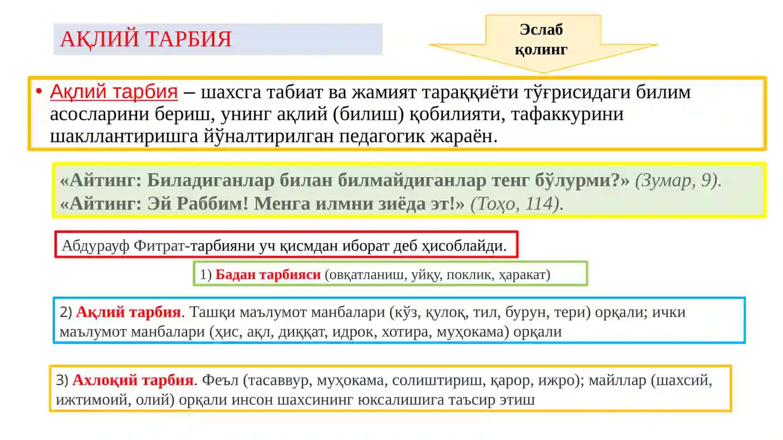 Тарбиятурларинингқўмилийсонтаърифидагиўрни 3