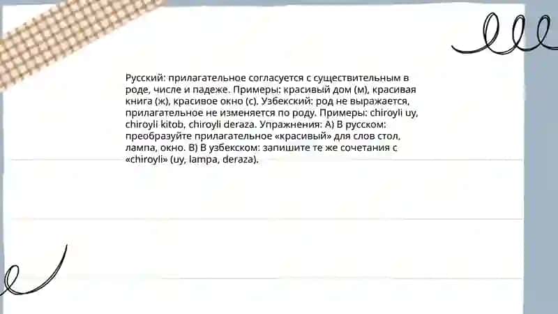 Руский в Узбекский Имя Прилагательного 3