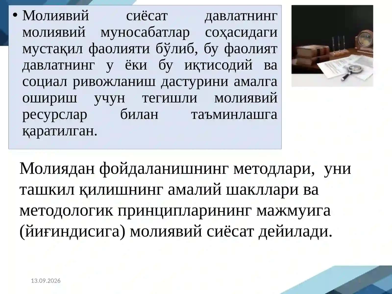 ДАВЛАТ БЮДЖЕТИ 3