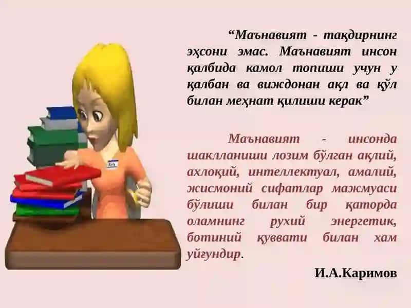Мавзу: Педагогикафанинг предмети, мақсад ва вазифалари 3