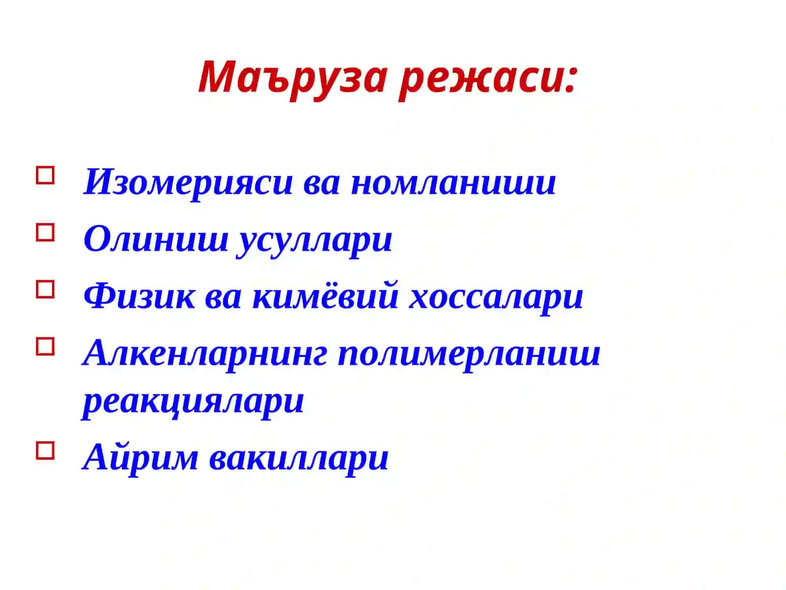 Тўйинмаган углеводородлар 3