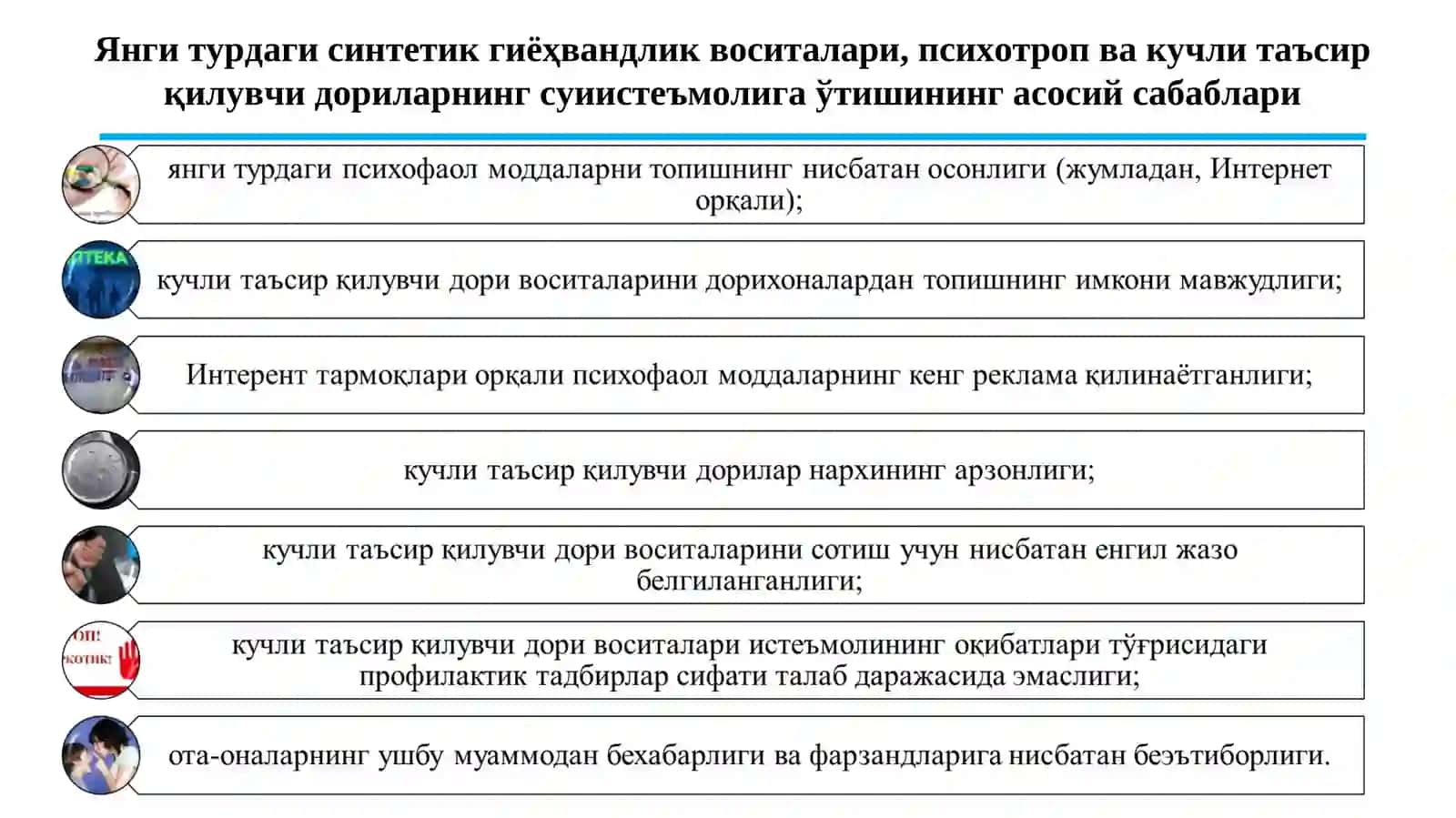 Жавобгарликка тортилган шахслар 3