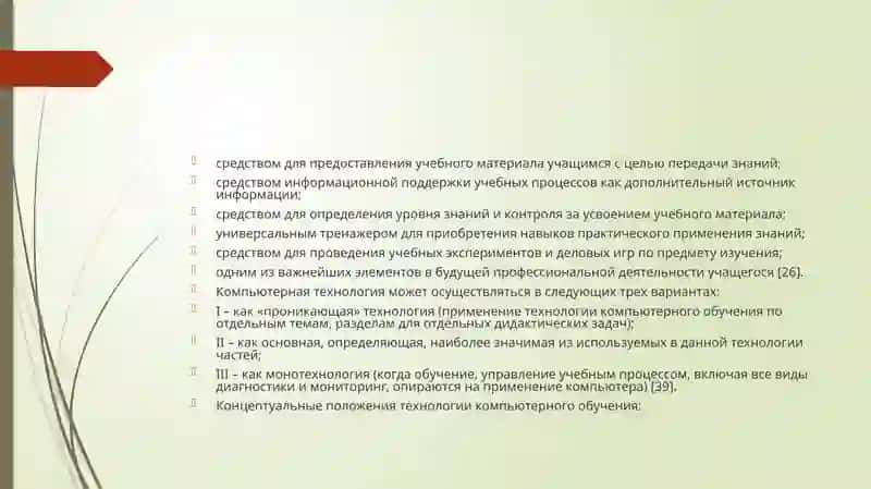 КОМПЬЮТЕРНЫЕ ТЕХНОЛОГИИ 3