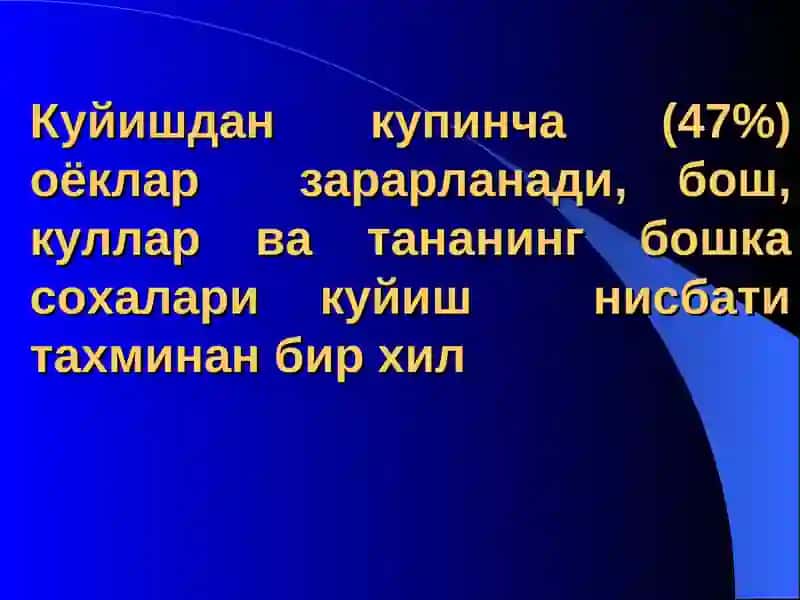 Куйиш 3