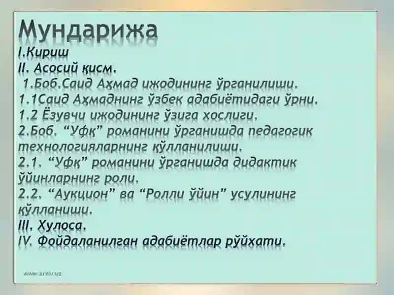 "Уфқ" романи 3