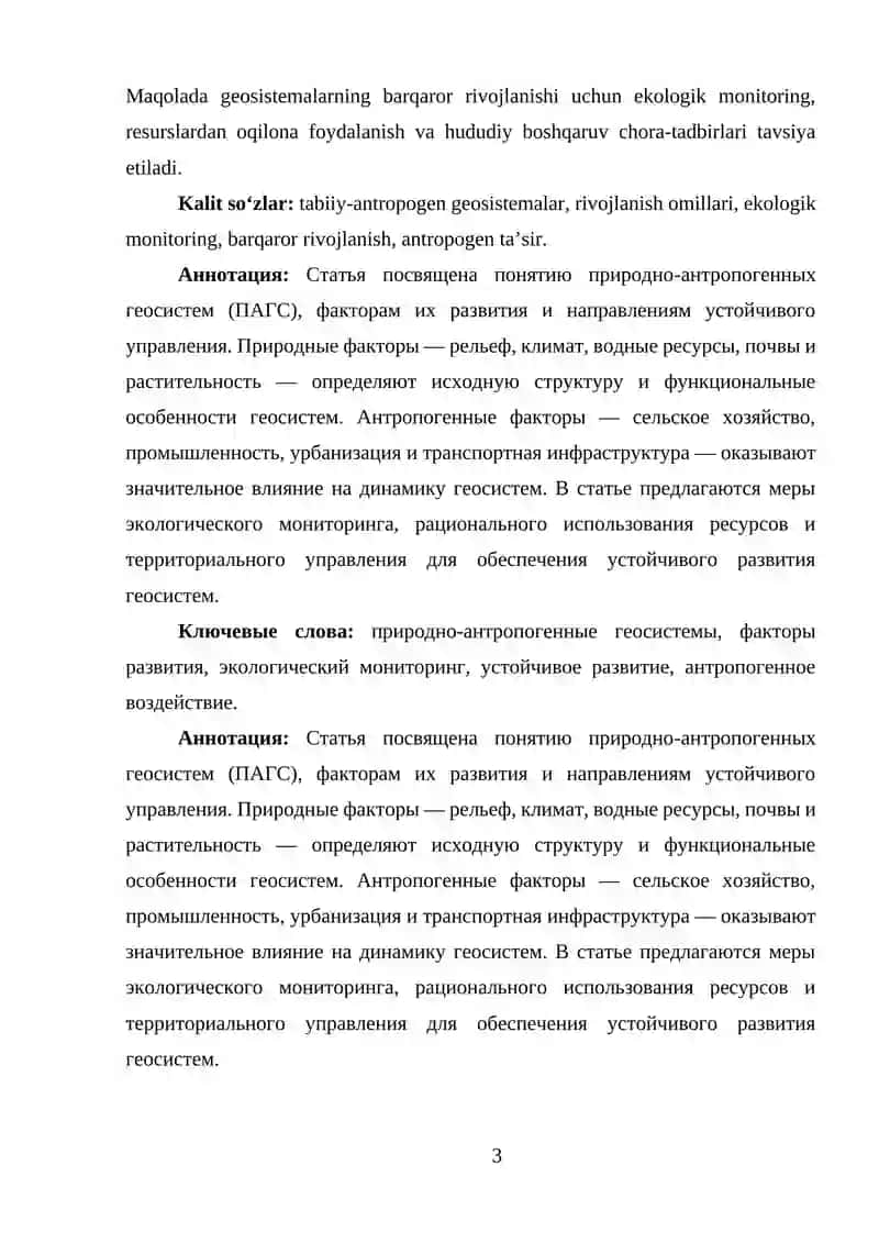 Tabiiy-antrapogen geosistemalar rivojlanish omillari  mavzusida


Kurs ishi 3