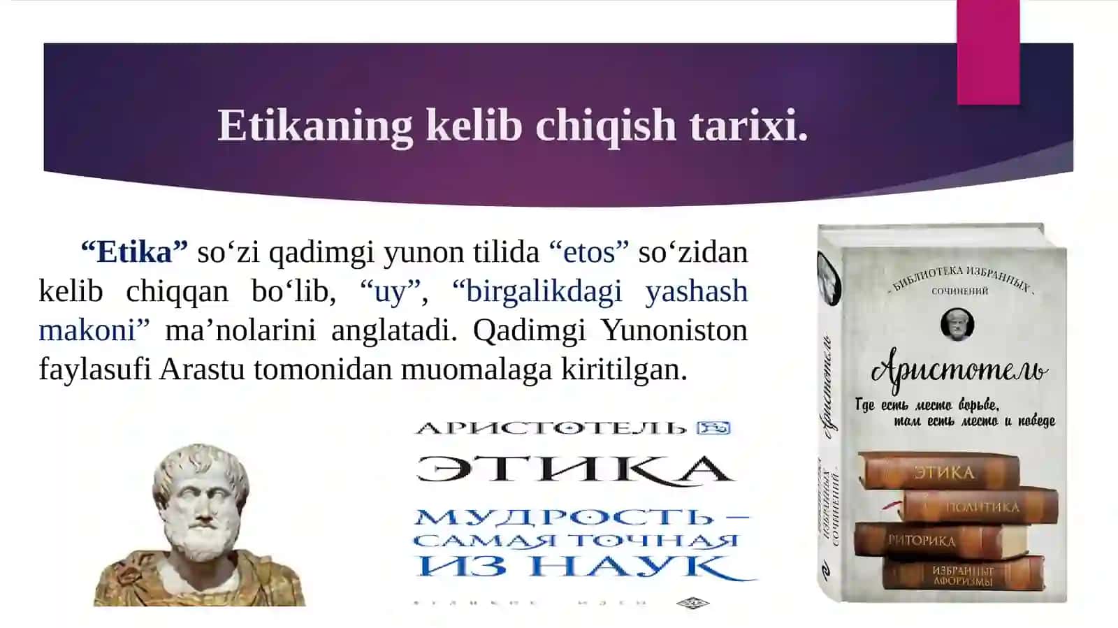 Huquqiy  etika  va  professional  javobgarlik 3