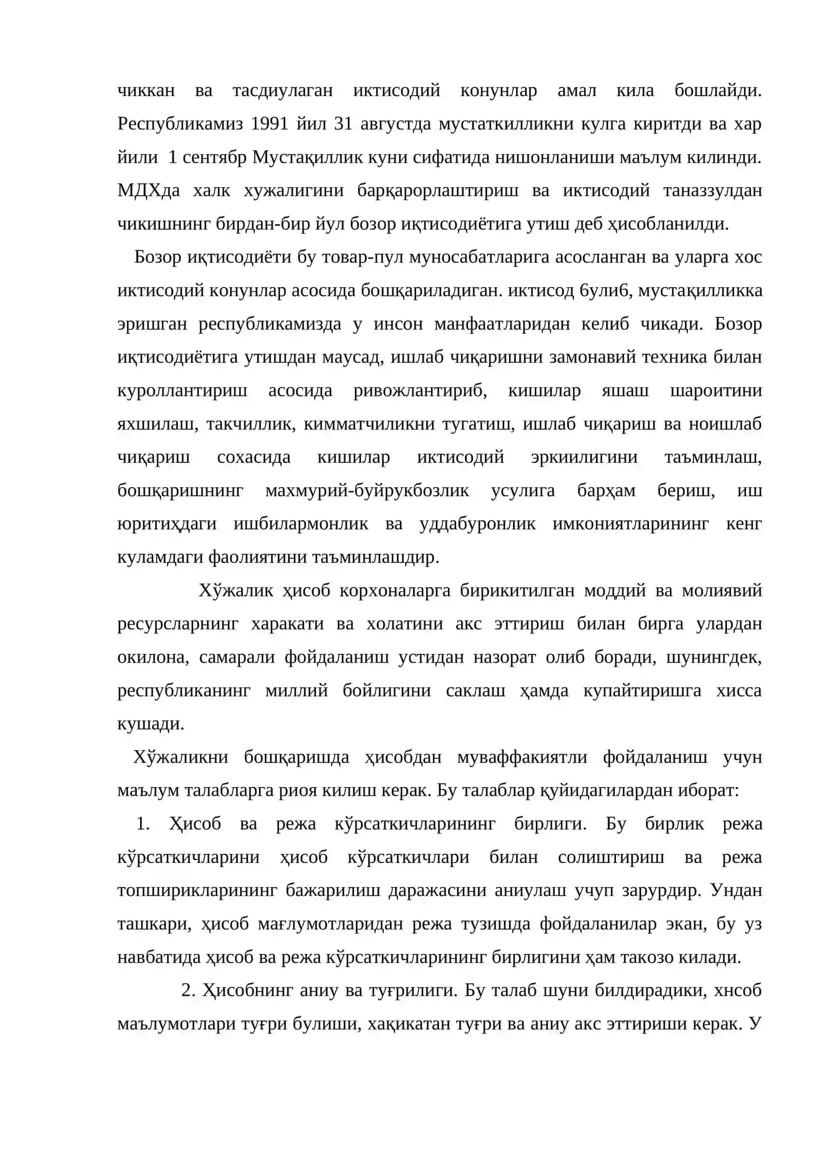 Бухгалтерия ҳисоби фанининг предмети ва методи 3