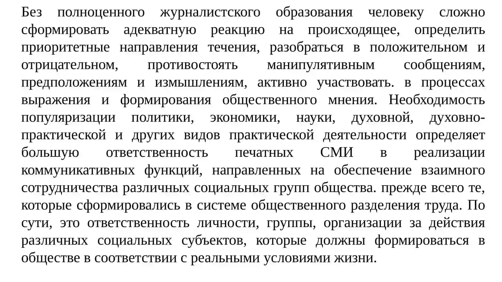 Конкурентная среда в мировом медийно-информационном пространстве 3