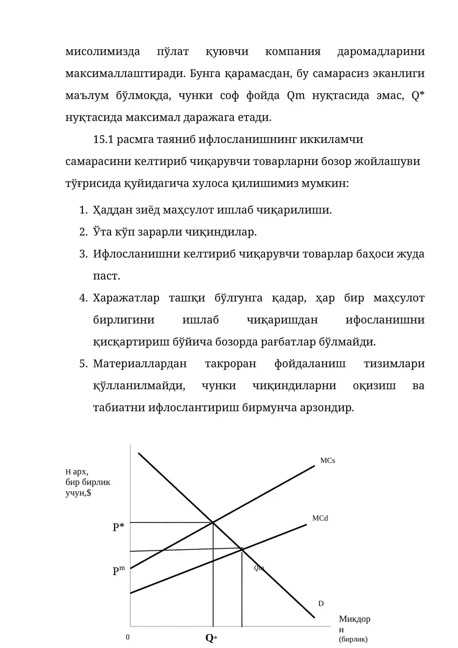 ИККИЛАМЧИ САМАРА 3